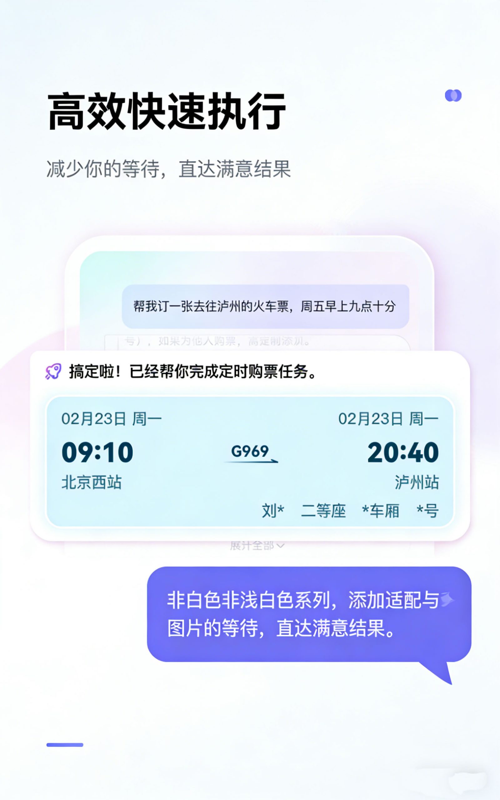 高效快速执行