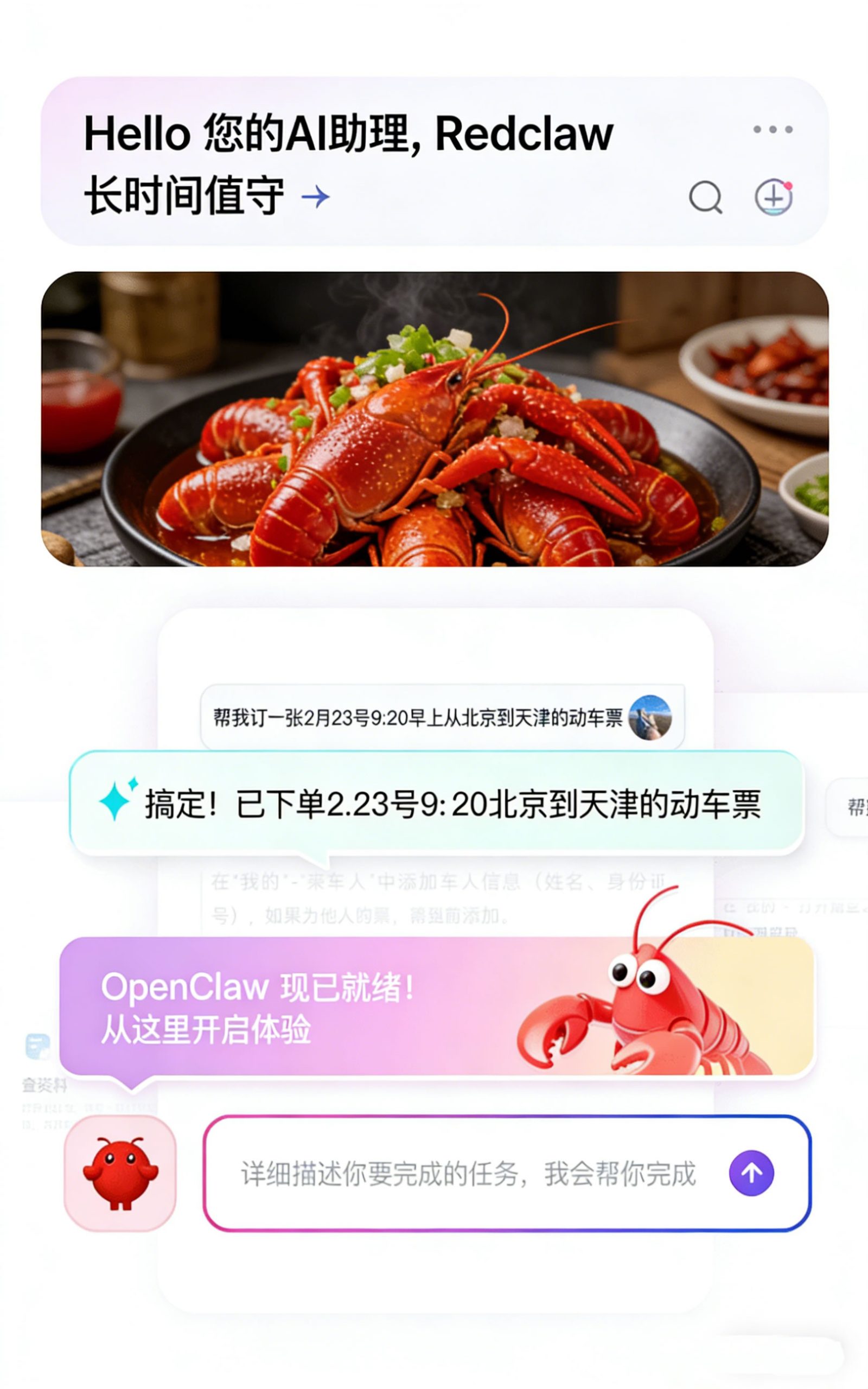 Hello 您的AI助理， Redclaw长时间值守